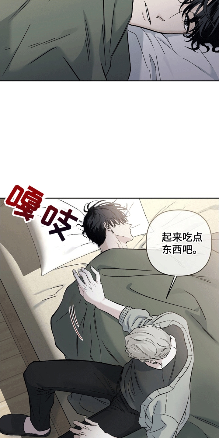 心灵的归宿漫画,第3话3图