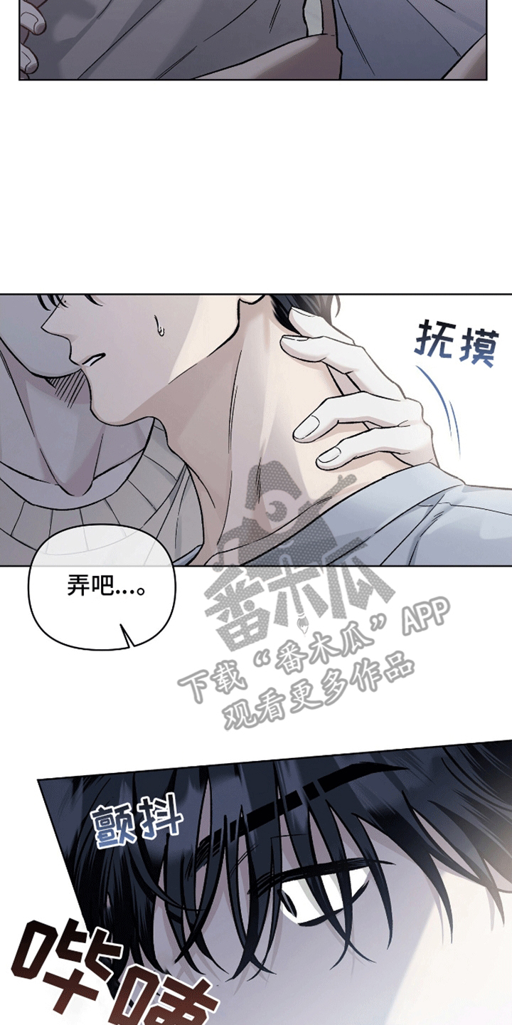 心灵的归宿漫画,第8话1图