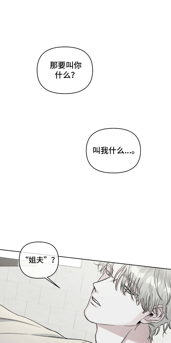 心灵的归宿漫画,第8话2图