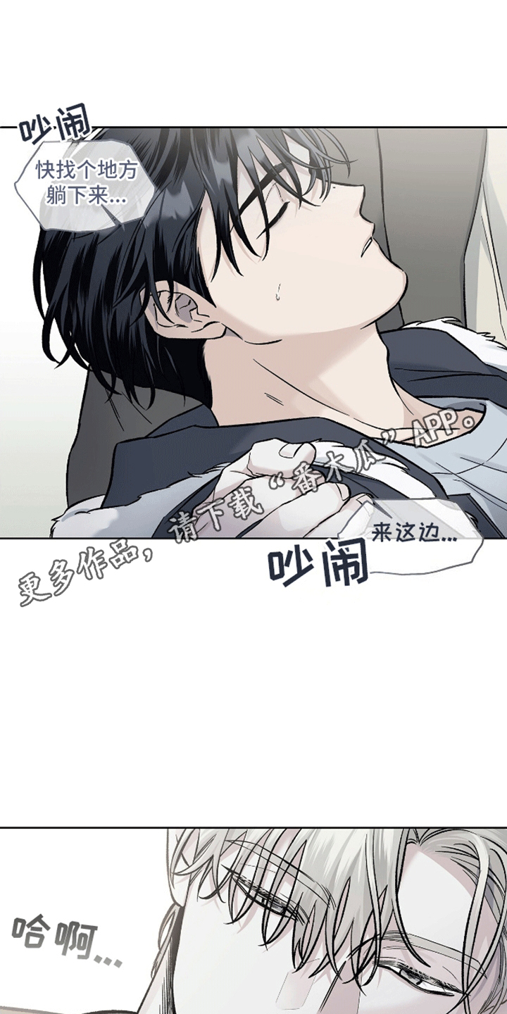 心灵的归宿漫画,第9话3图