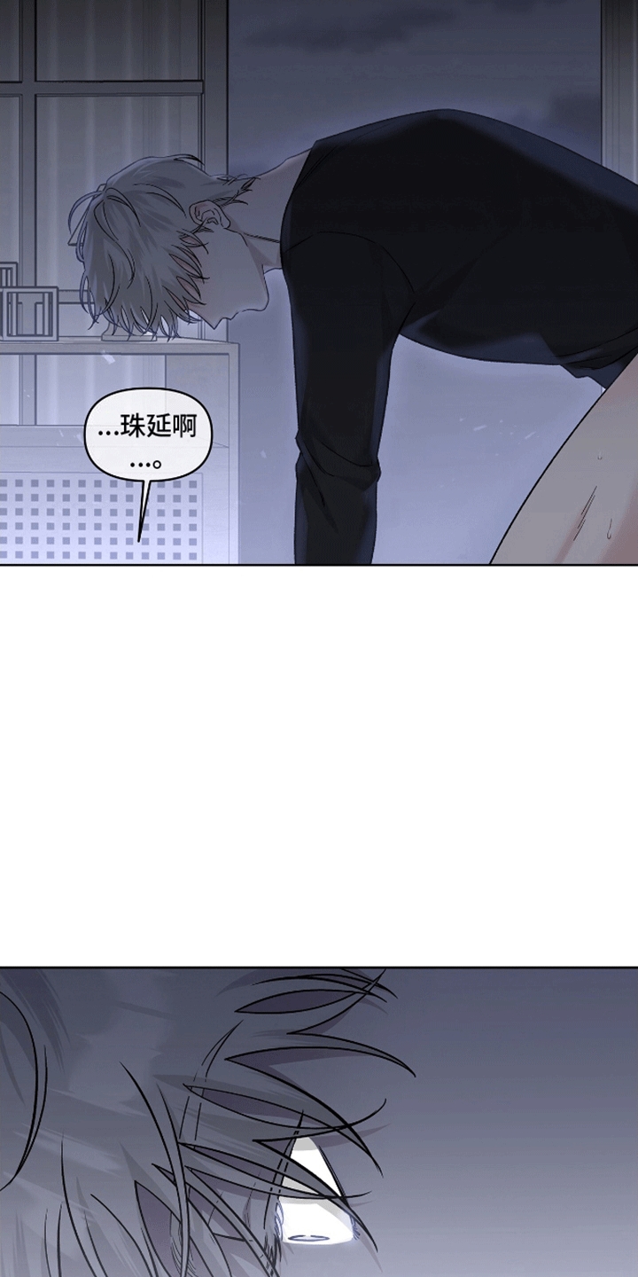 心灵的归宿漫画,第7话3图