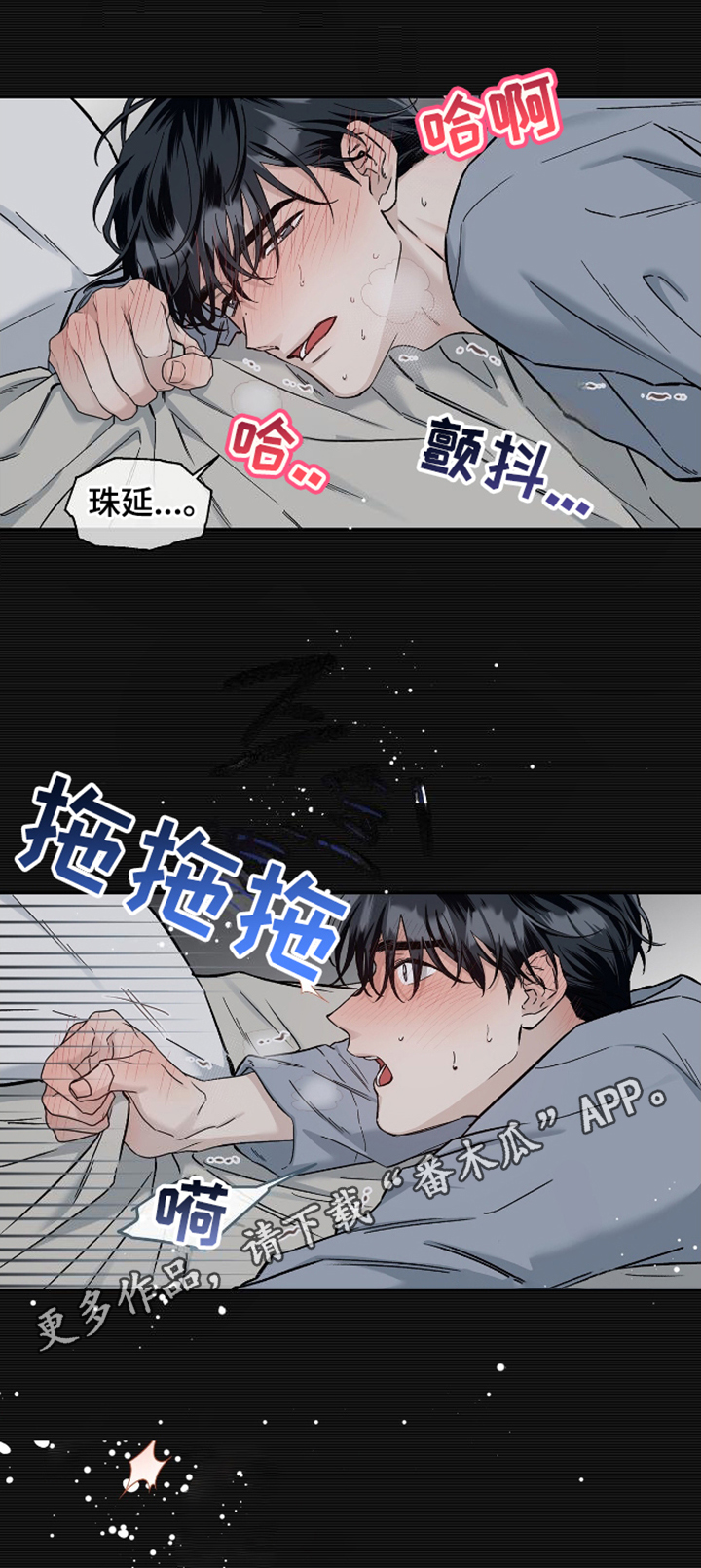 心灵的归宿漫画,第4话4图