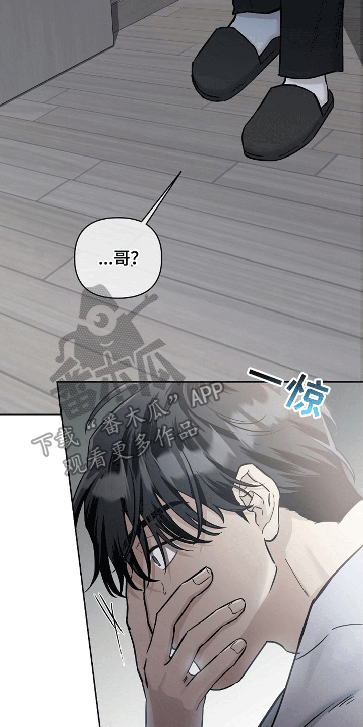 心灵的归宿漫画,第4话5图