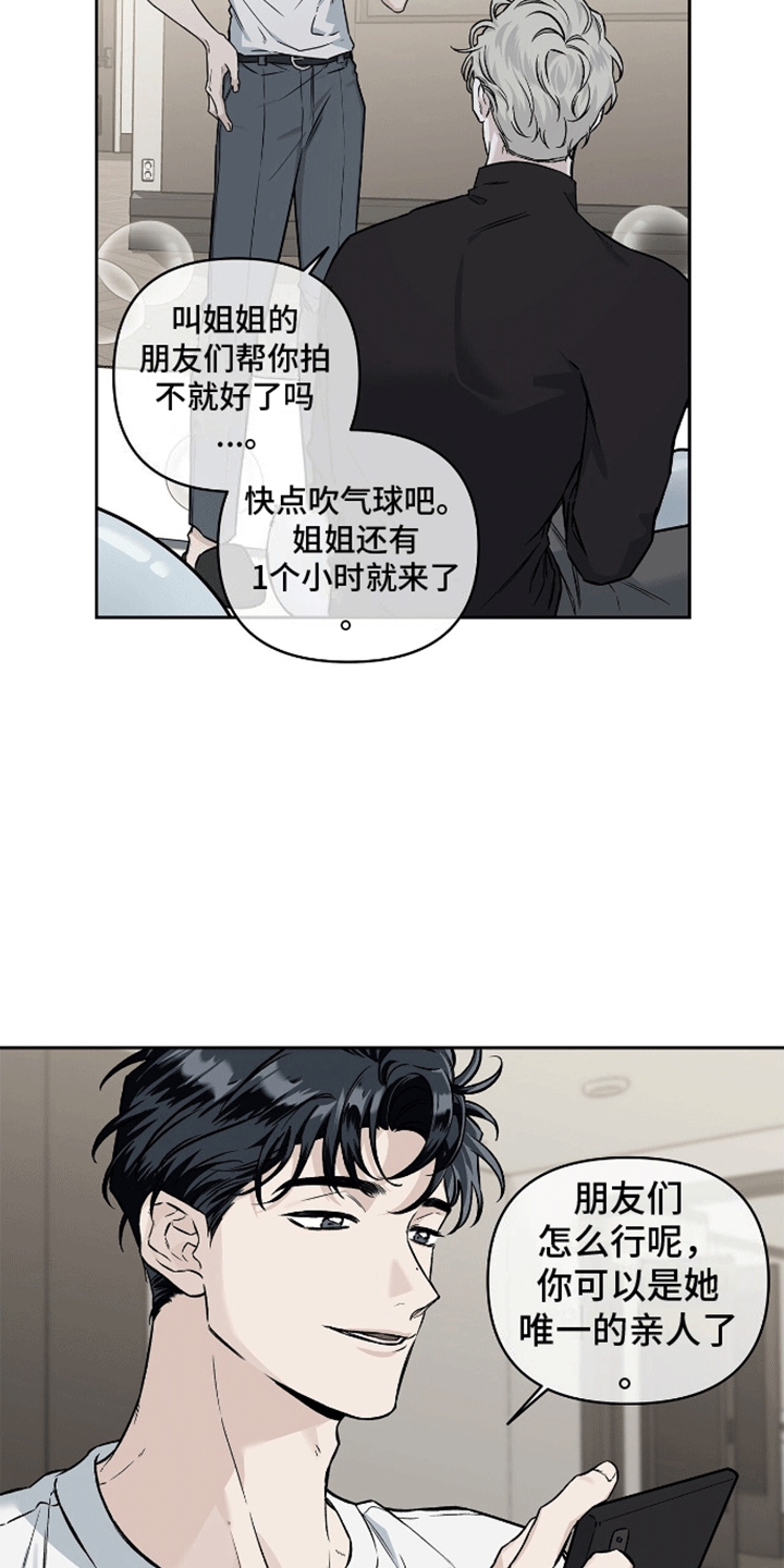 心灵的归宿漫画,第1话3图