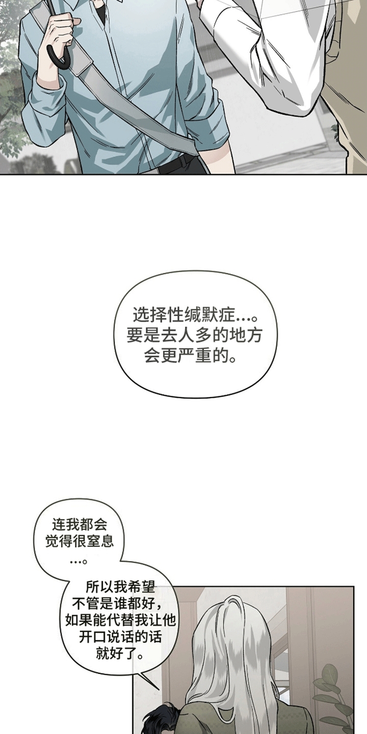 心灵的归宿漫画,第5话5图