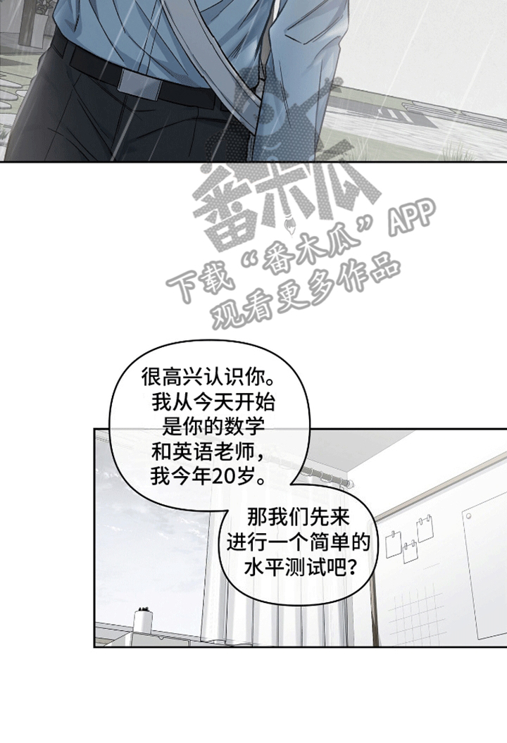 心灵的归宿漫画,第10话2图