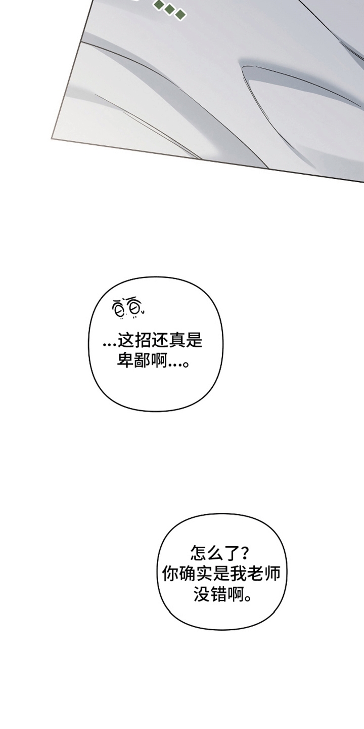 心灵的归宿漫画,第8话1图