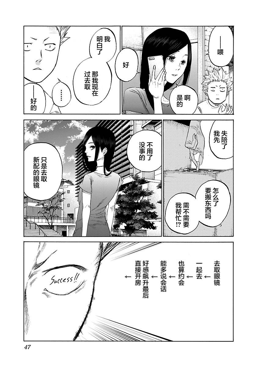 香烟与樱桃漫画,第4话2图