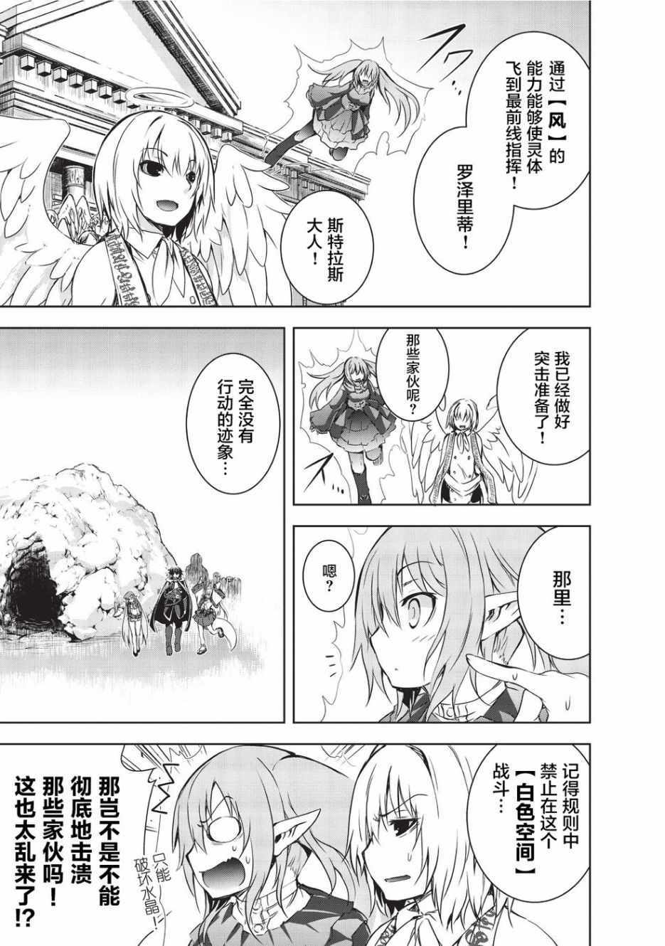 打造魔王大人的城镇！～近代都市就是最强的地下城～ 漫画,第5话1图