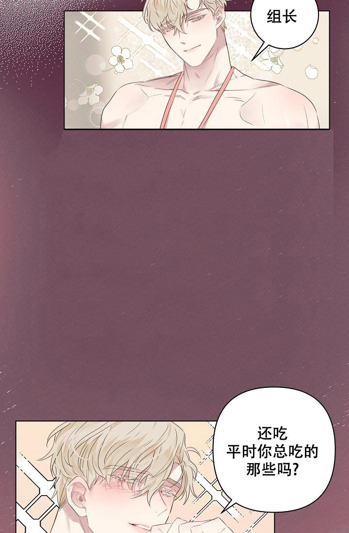 真实的爱人漫画,第4话4图