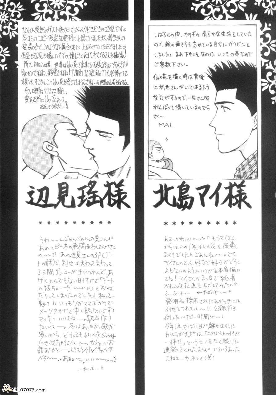 来谈场全世界最美好的恋爱吧漫画,第1话4图