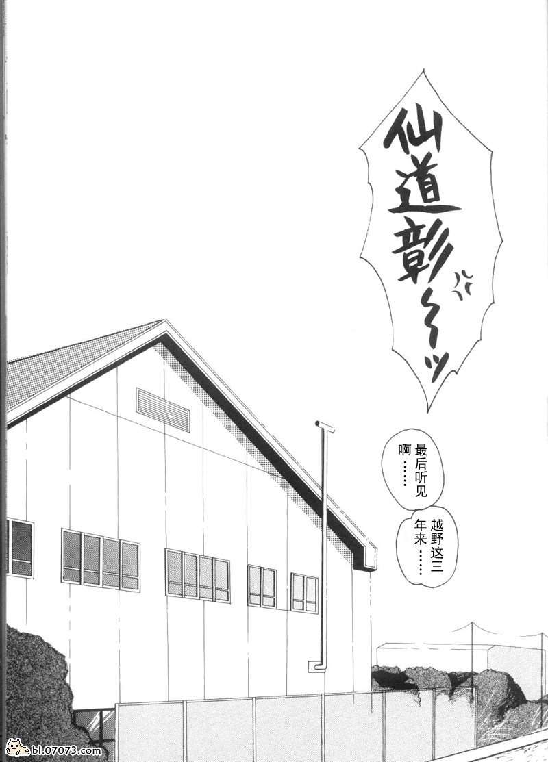 来谈场全世界最美好的恋爱吧漫画,第1话3图