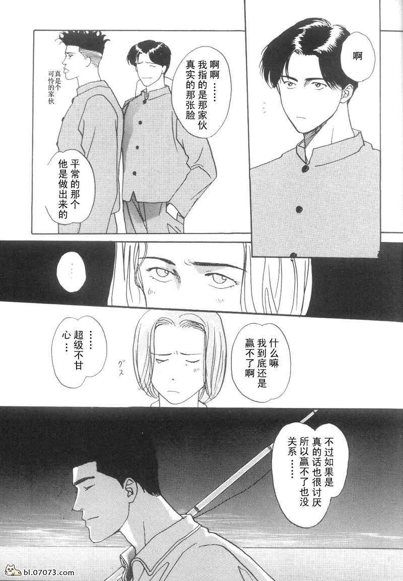 来谈场全世界最美好的恋爱吧漫画,第1话4图