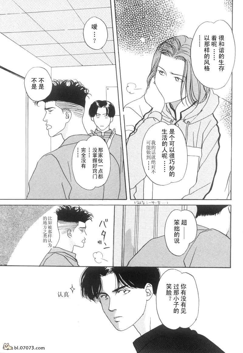 来谈场全世界最美好的恋爱吧漫画,第1话2图