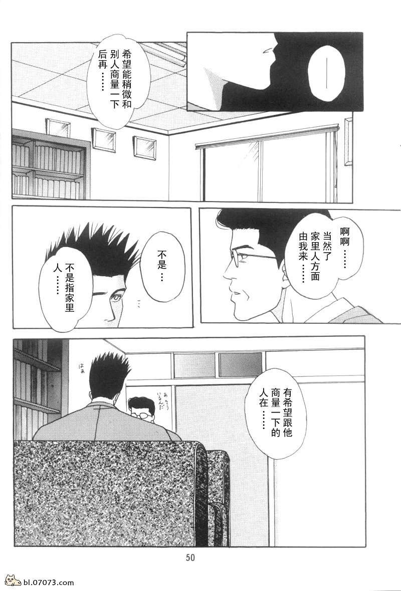 来谈场全世界最美好的恋爱吧漫画,第1话4图