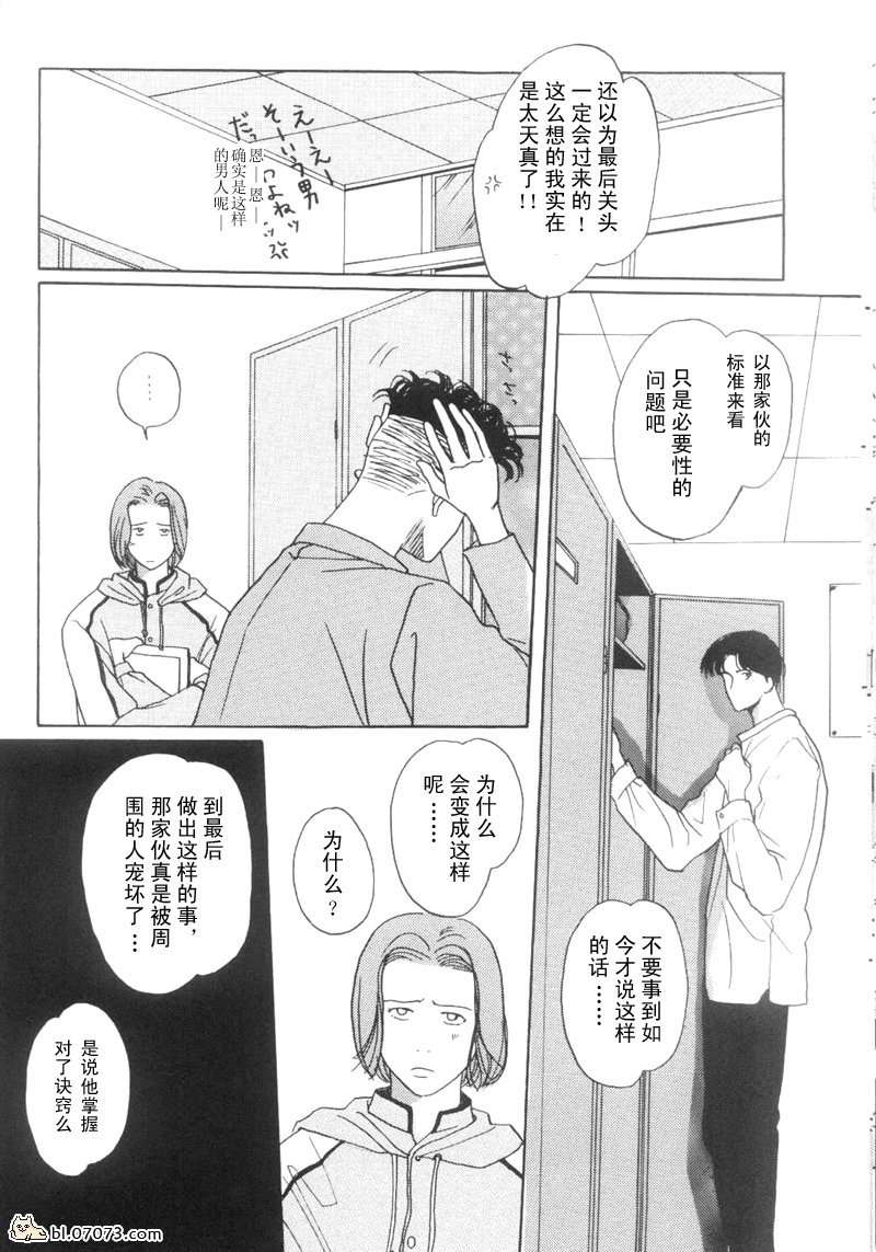 来谈场全世界最美好的恋爱吧漫画,第1话1图