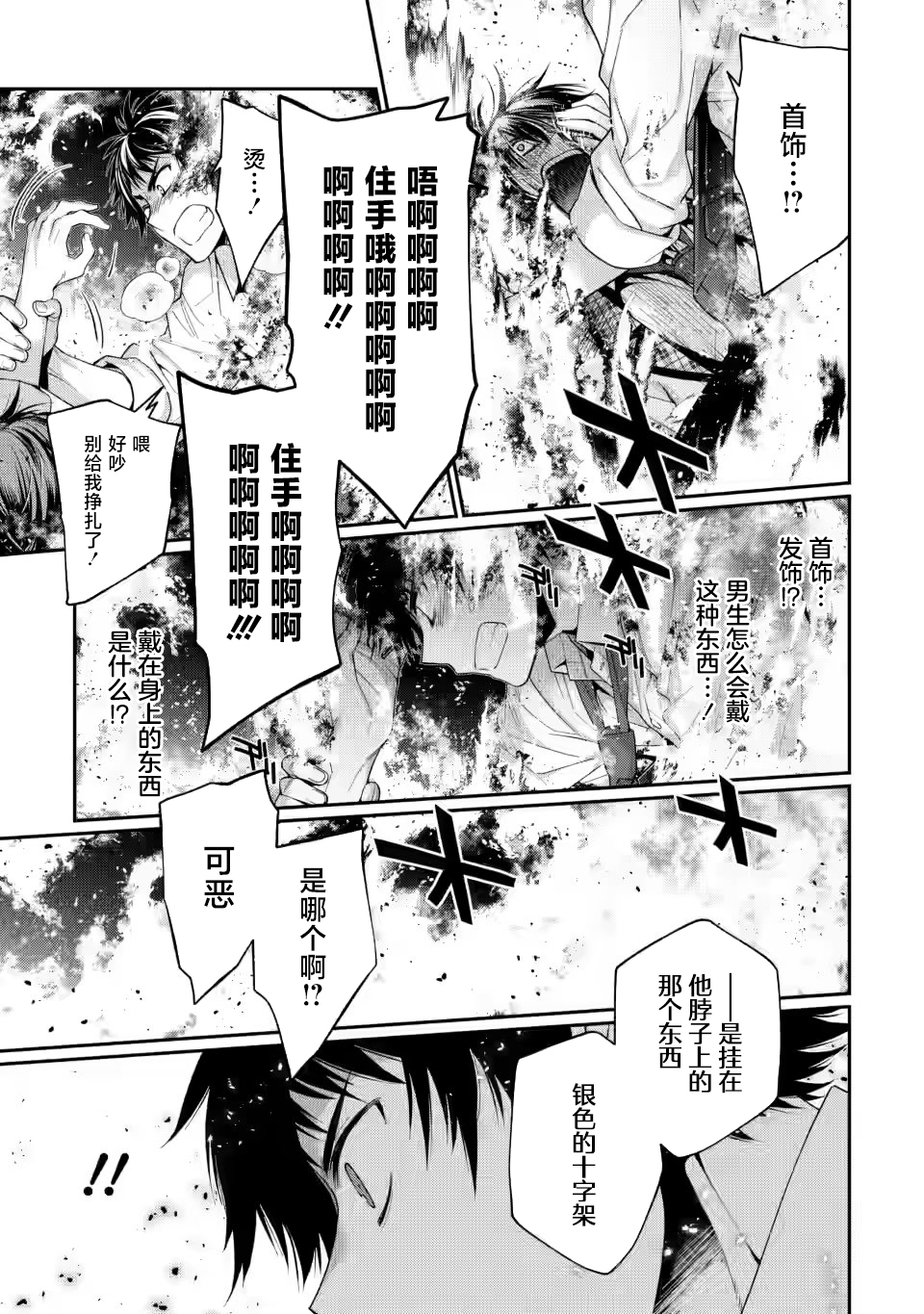 9nine漫画,第4.2话1图