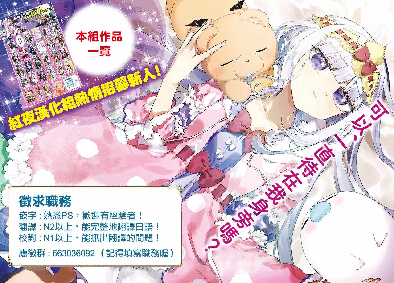 在VRMMO中当起了召唤士漫画,第9话5图