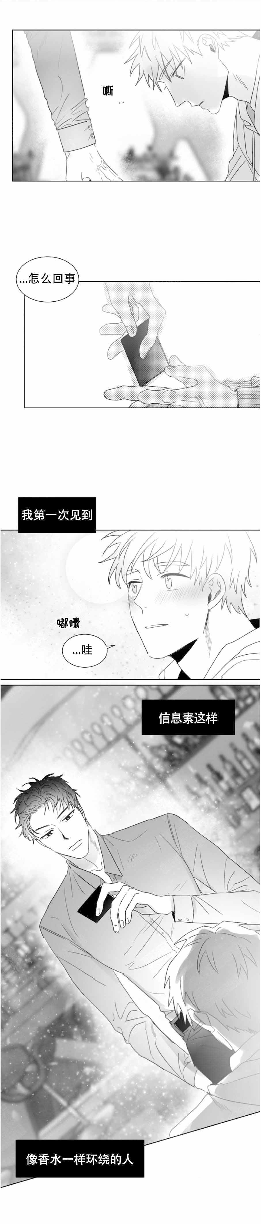 不浪漫漫画,第2话5图