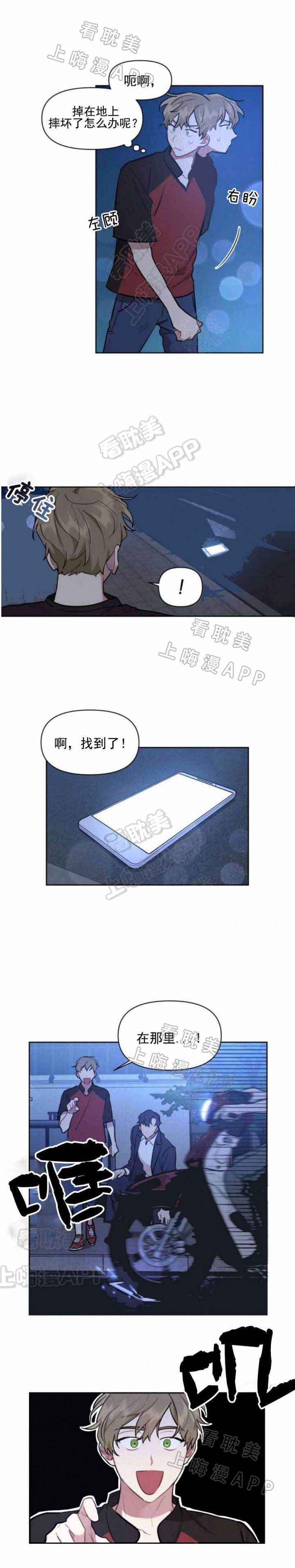 兼职生漫画,第4话1图