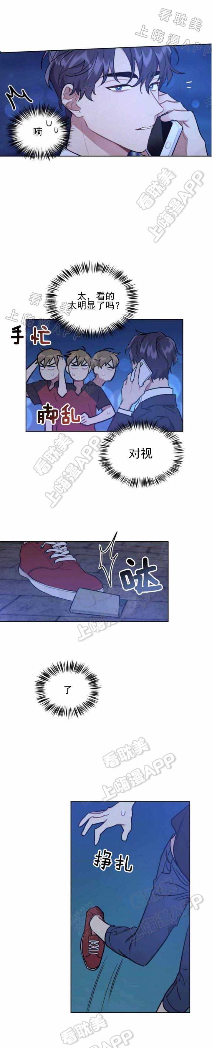 兼职生漫画,第4话2图