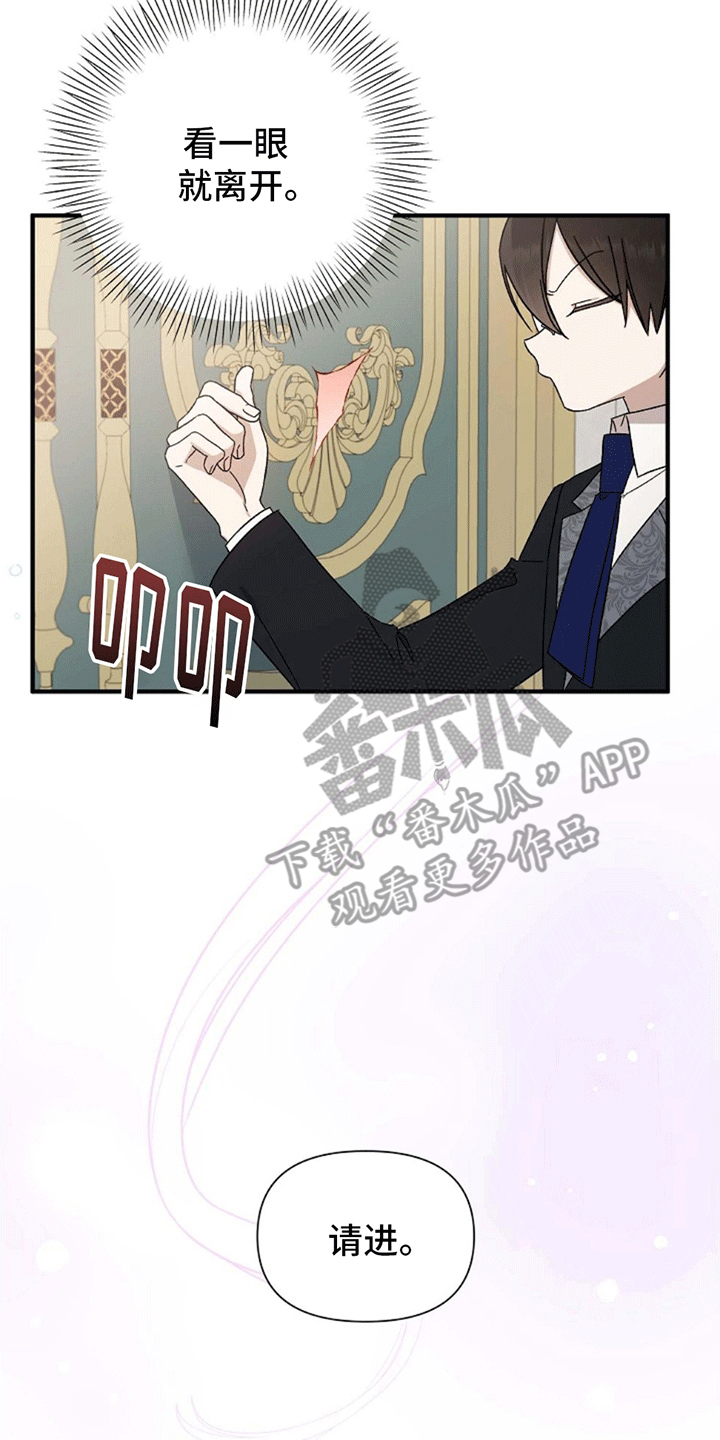 零和一免费漫画在线看未删减漫画,第4话2图