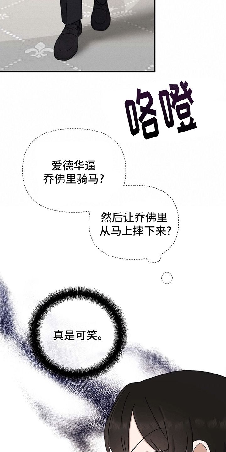 零和一免费漫画在线看未删减漫画,第4话5图