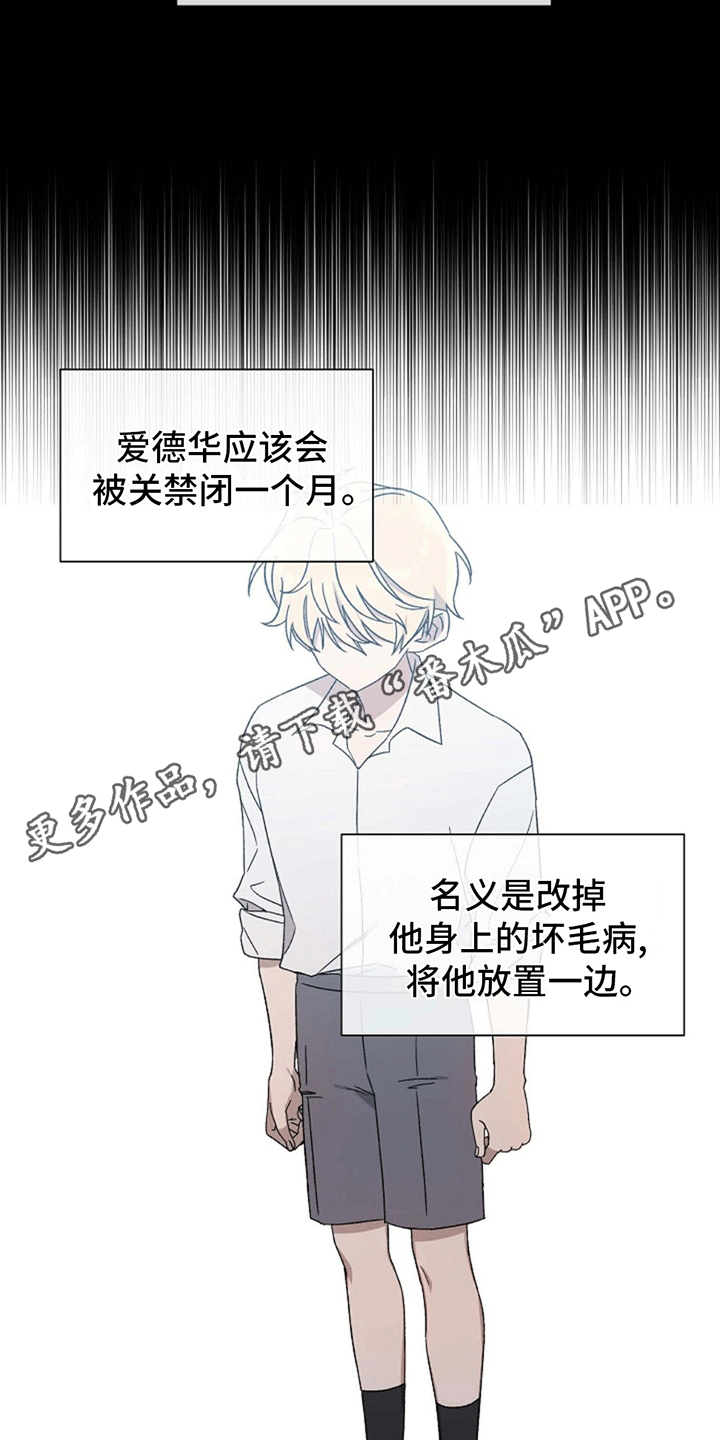 零和一免费漫画在线看未删减漫画,第4话4图