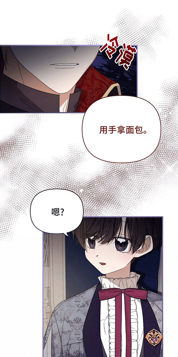 零和一的深层含义漫画,第7话3图