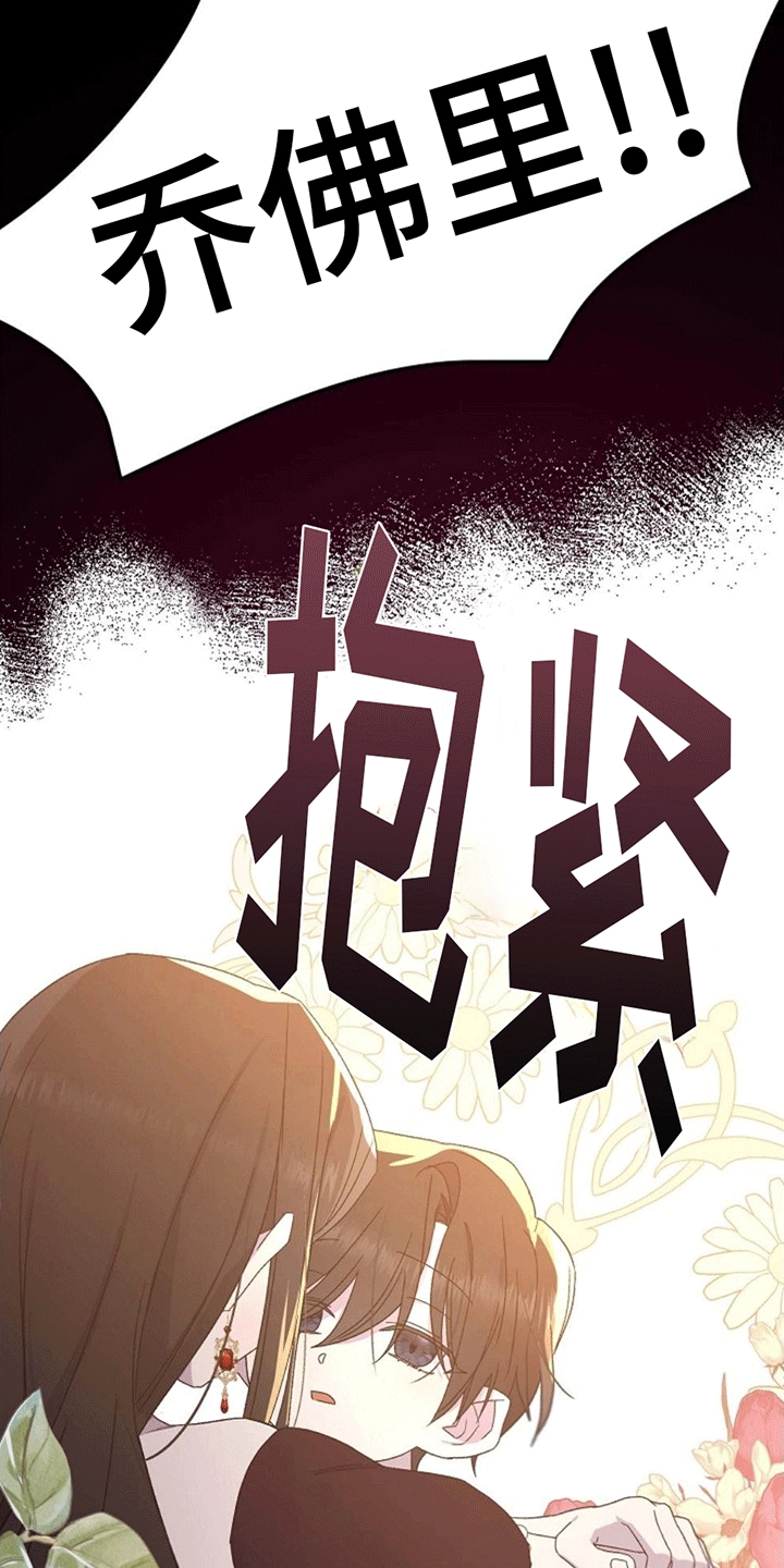 零和一的故事漫画,第1话4图