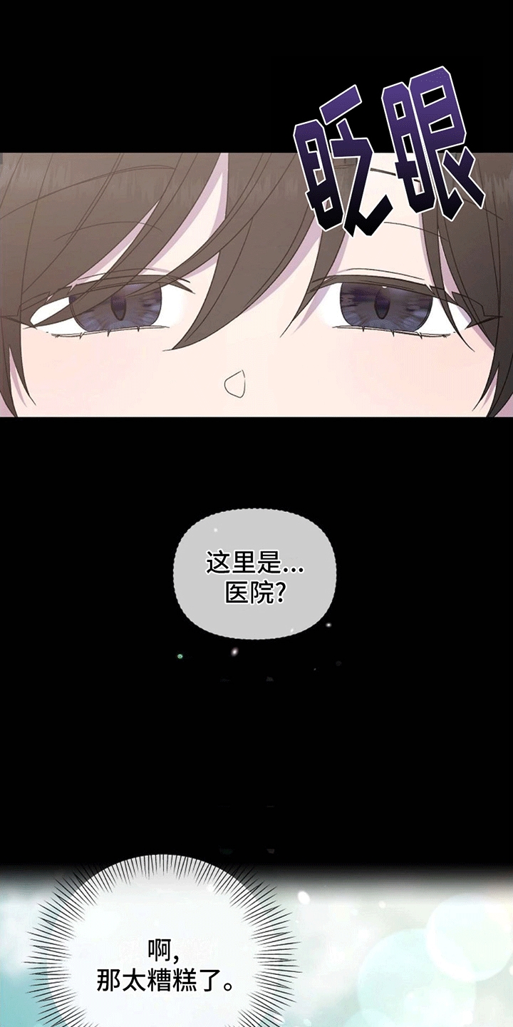 零和一的故事漫画,第1话2图