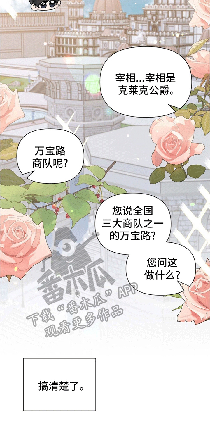 零和一漫画免费观看画涯漫画,第4话1图