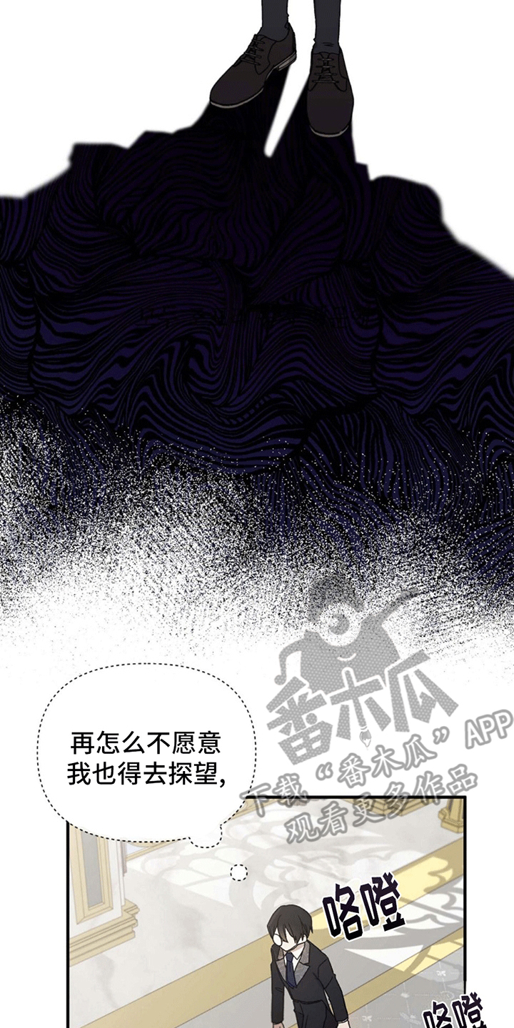 零和一免费漫画在线看未删减漫画,第4话5图