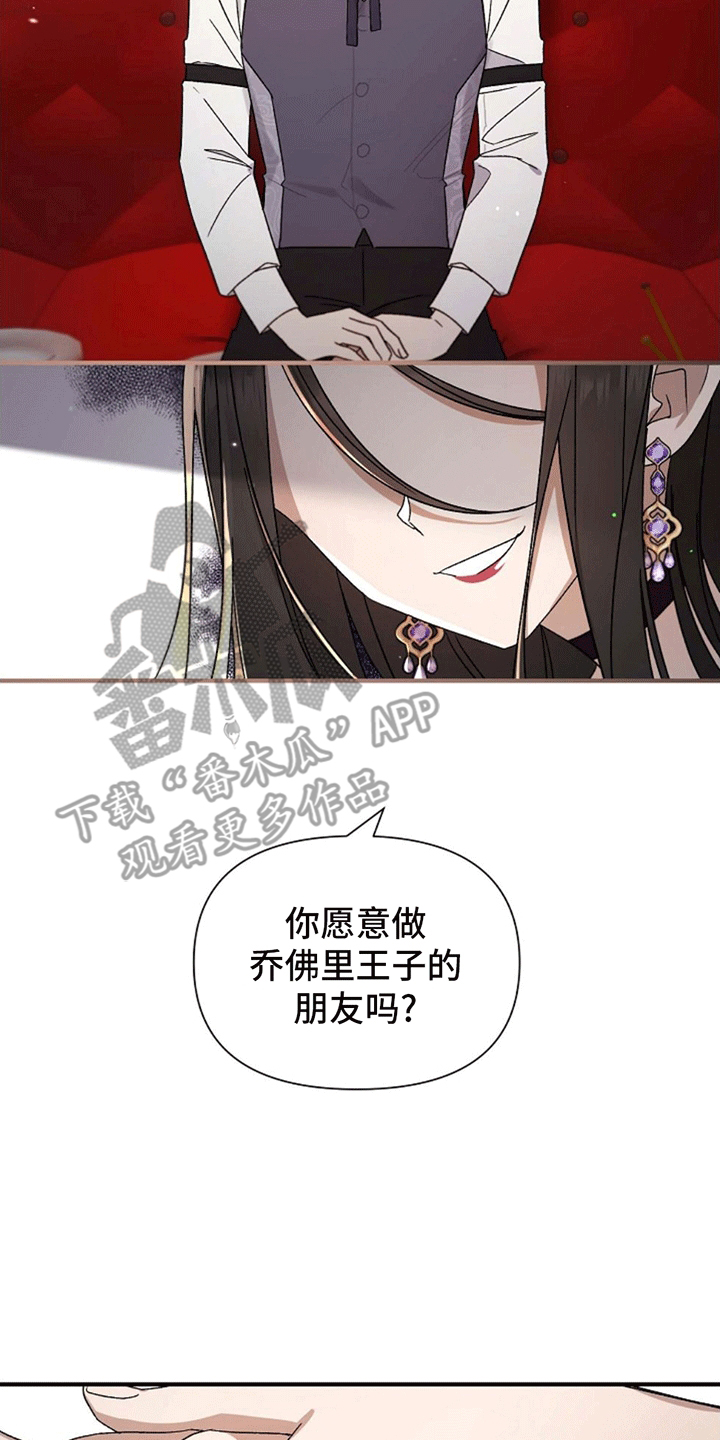 零和一漫画免费观看画涯漫画,第4话3图