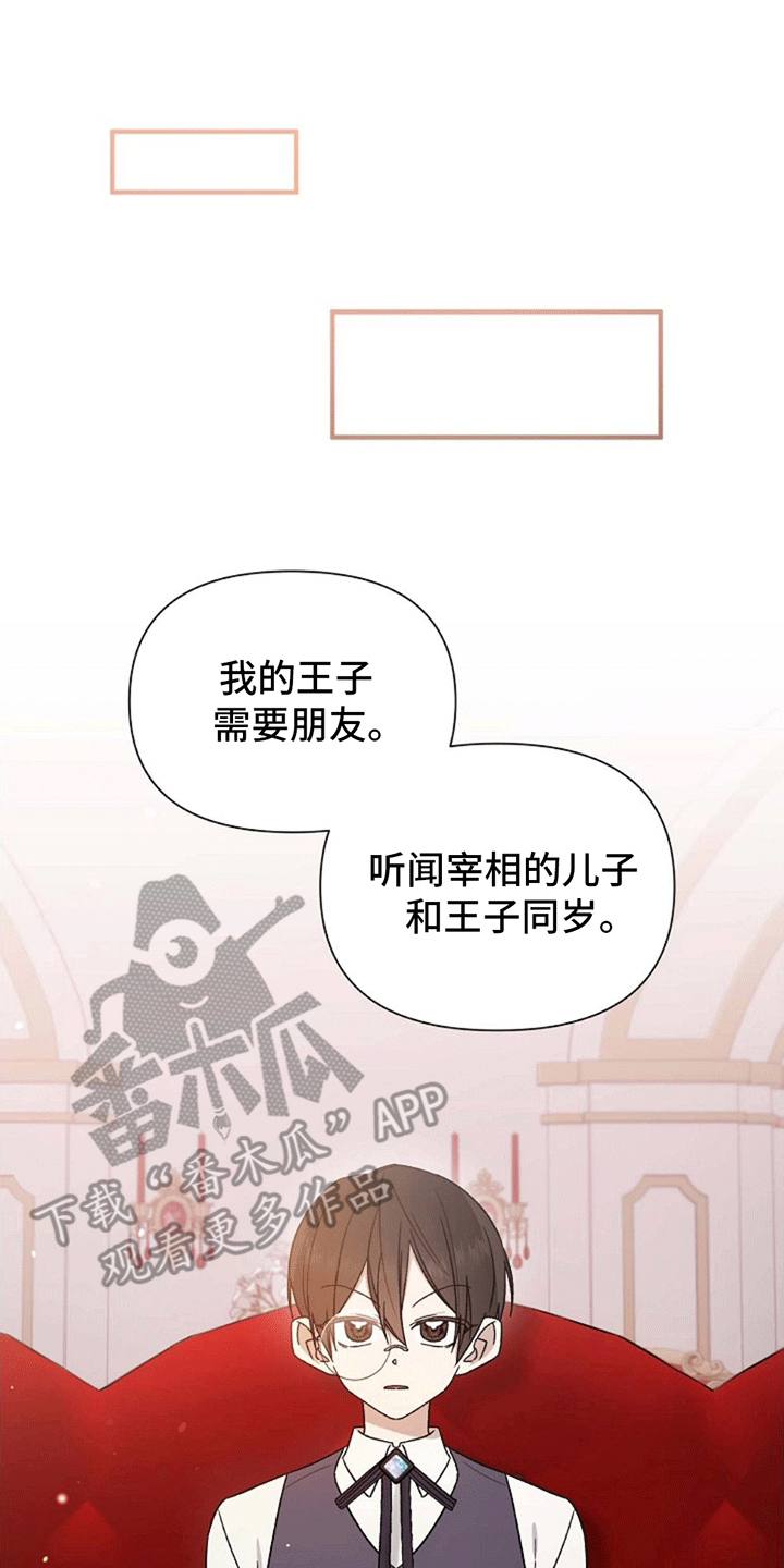 零和一漫画免费观看画涯漫画,第4话2图