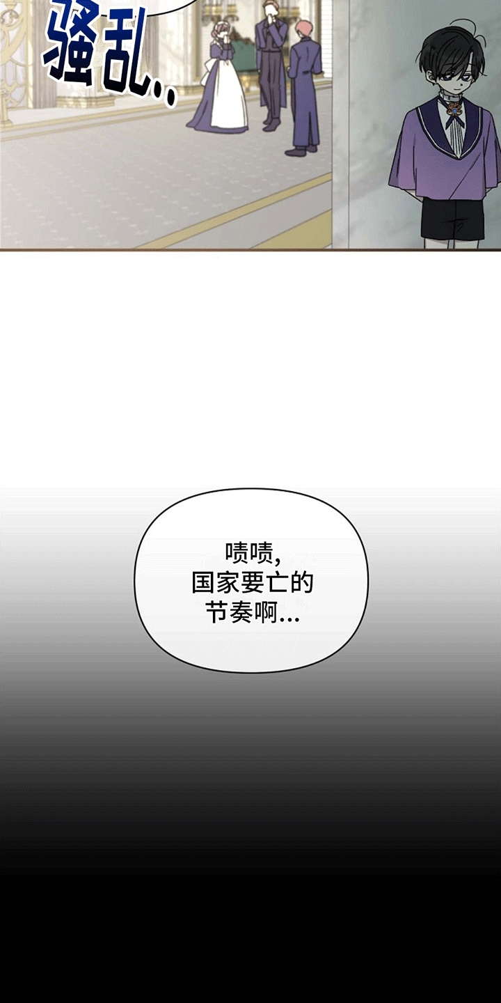 零和一免费漫画在线看未删减漫画,第6话1图