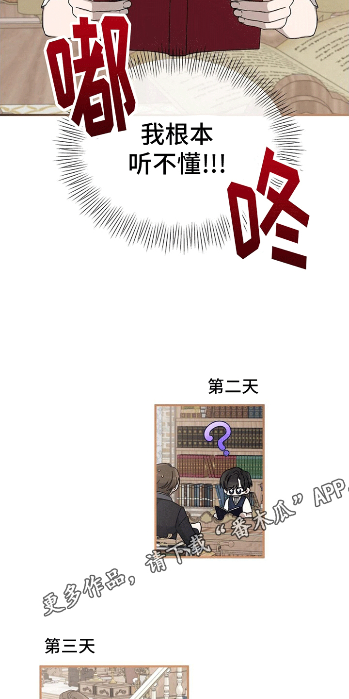 零和一免费漫画在线看未删减漫画,第6话2图