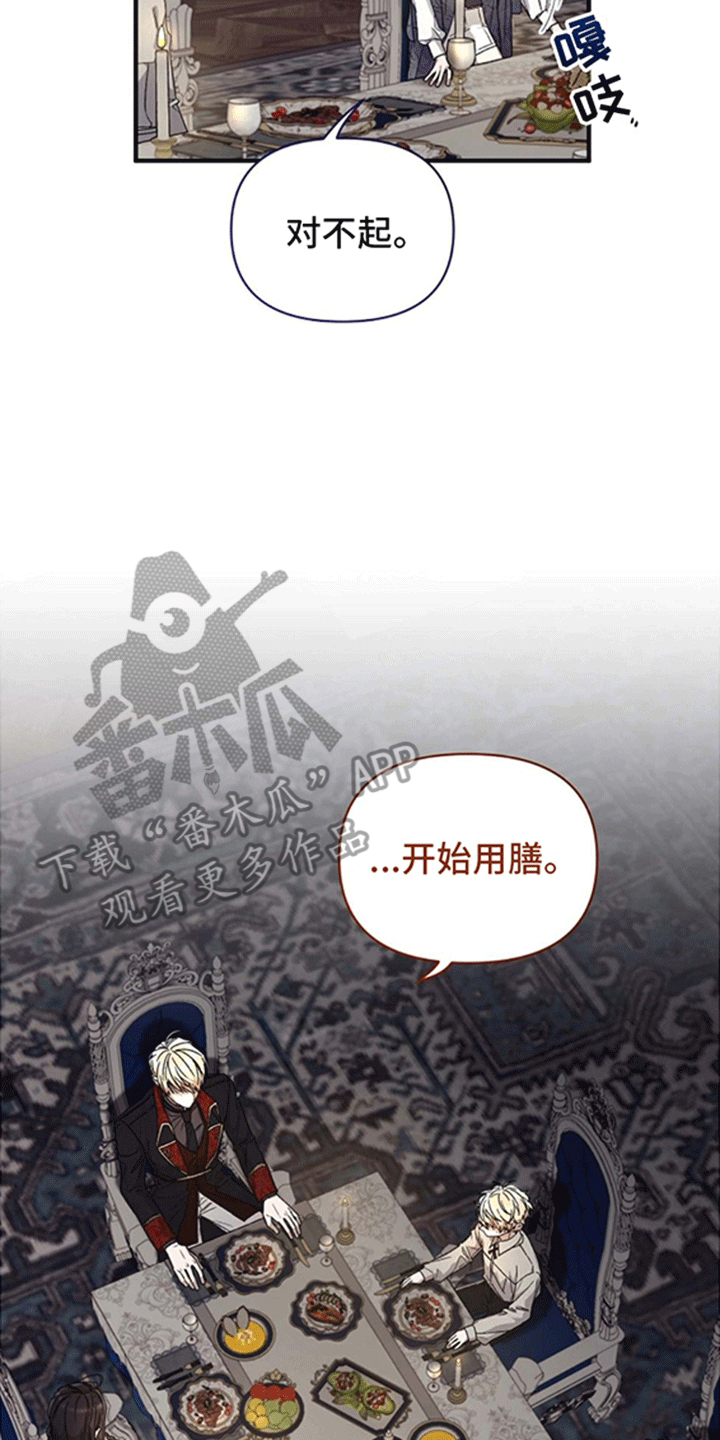 零和一的深层含义漫画,第7话1图