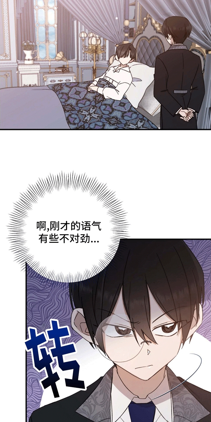 零和一免费漫画在线看未删减漫画,第4话4图