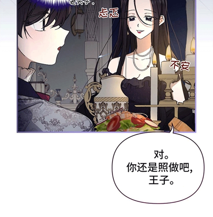 零和一的深层含义漫画,第7话5图