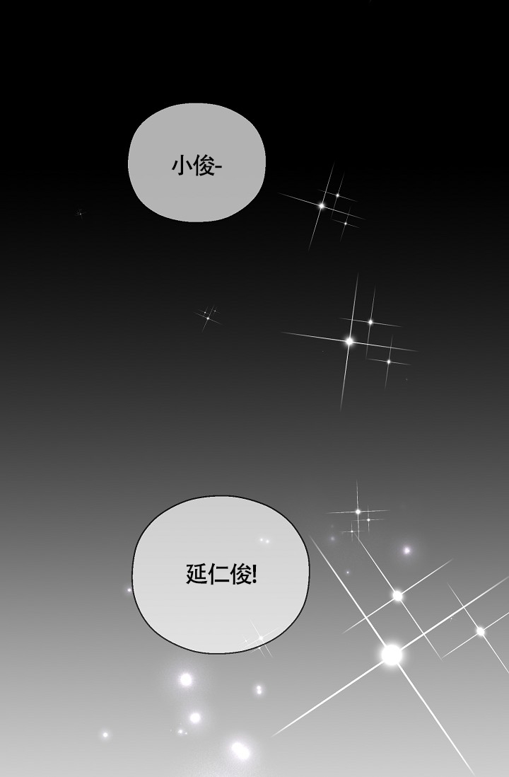 哥哥的孩子怎么称呼漫画,第2话3图