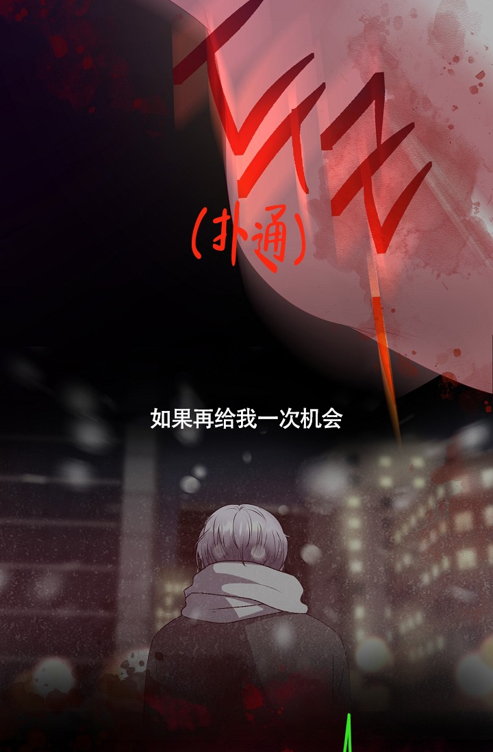 哥哥的孩子怎么称呼漫画,第2话2图