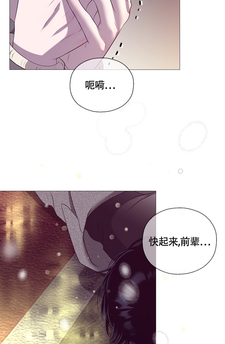 哥哥的前辈漫画,第2话1图