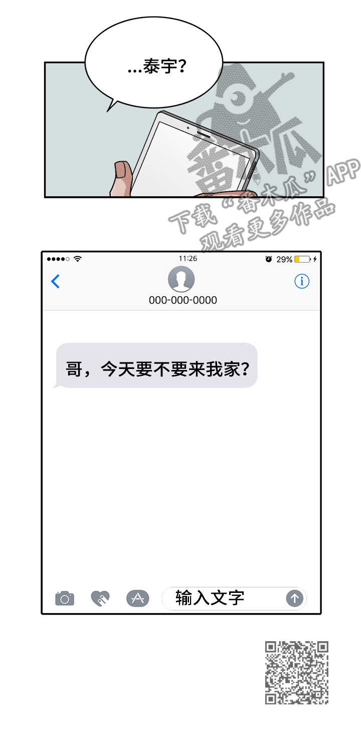 厄运专挑苦命人的前半句漫画,第8章：运气4图