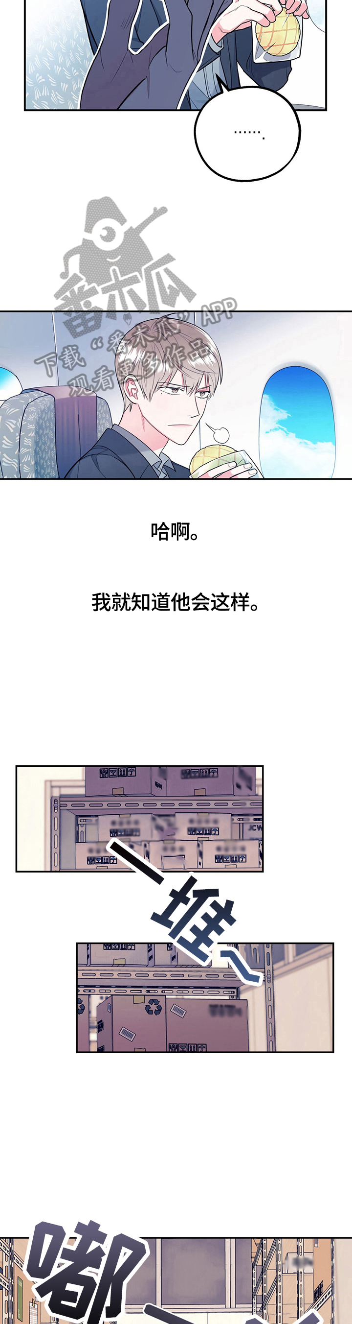 欢喜冤家电视剧在线观看免费漫画,第8章：喝酒4图