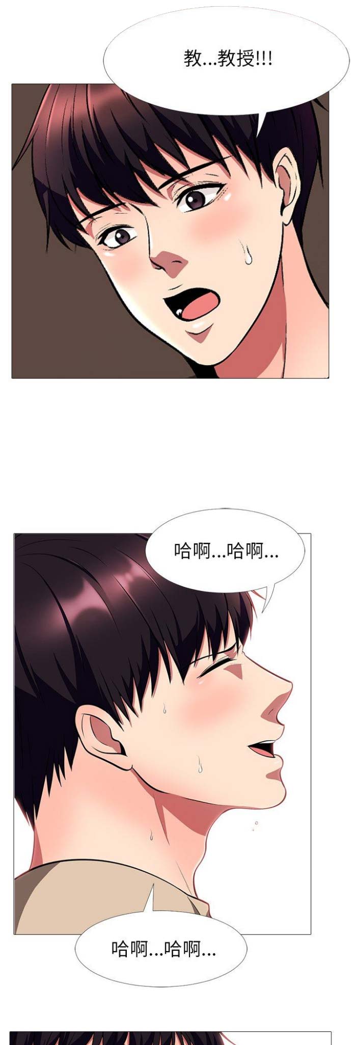 心机女教授的隐秘魅力漫画,第9话1图