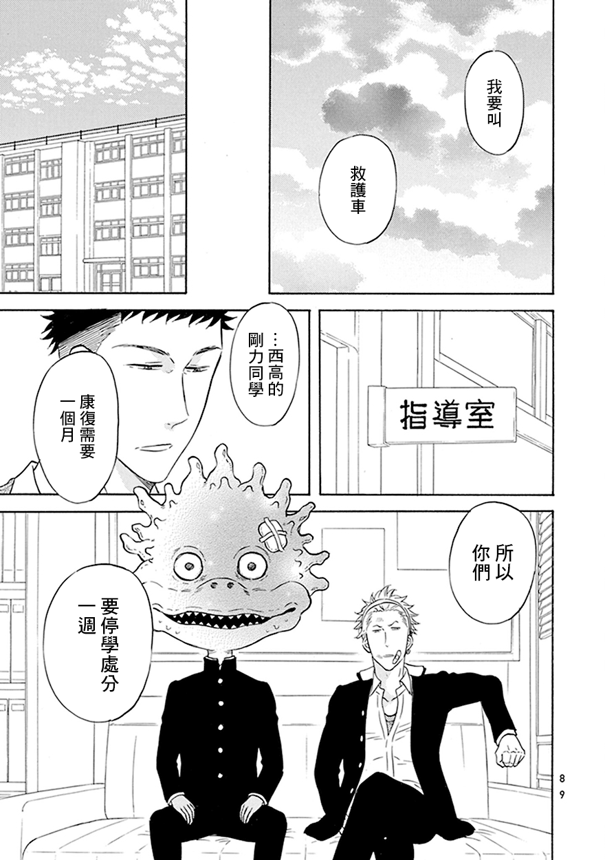 第4话4