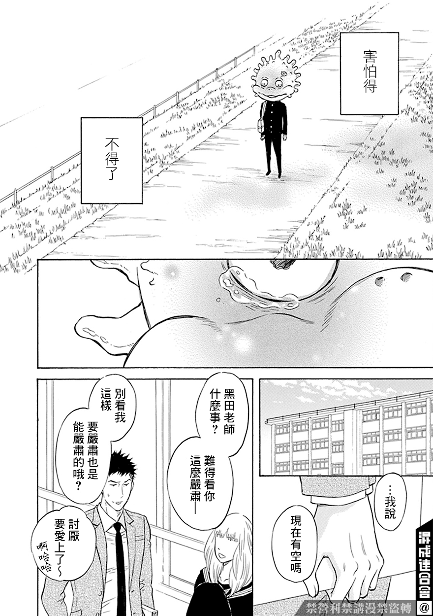 第4话4