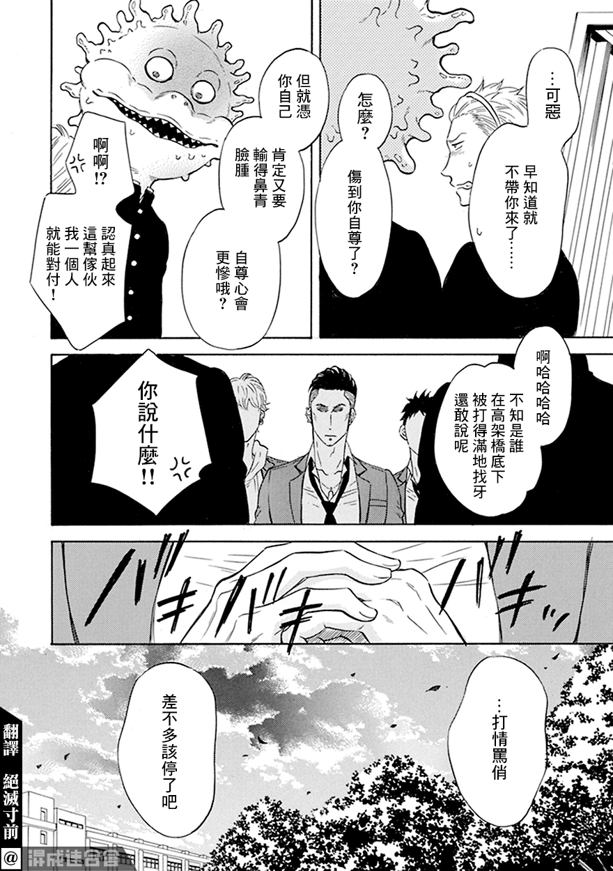 第4话3