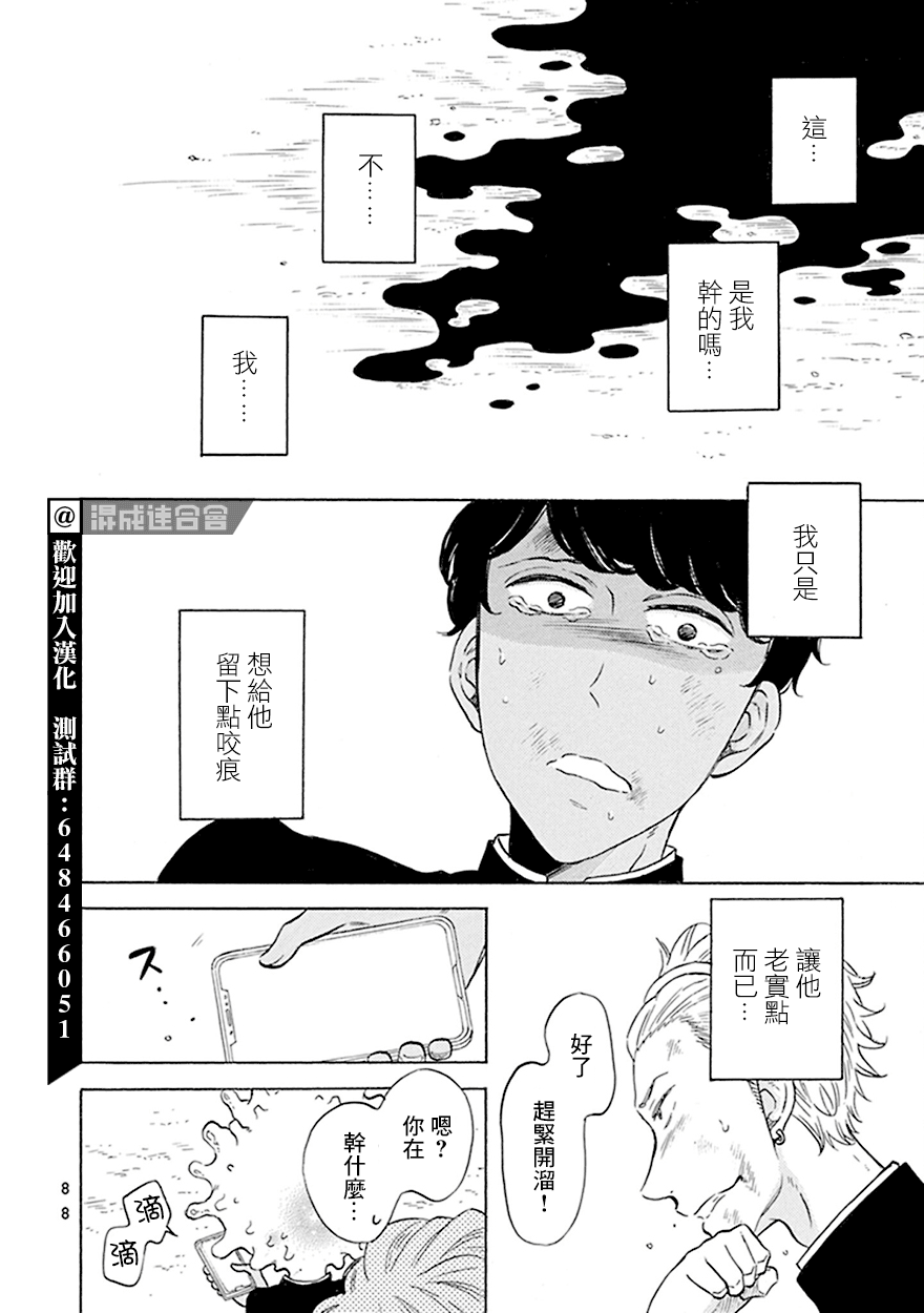 第4话3